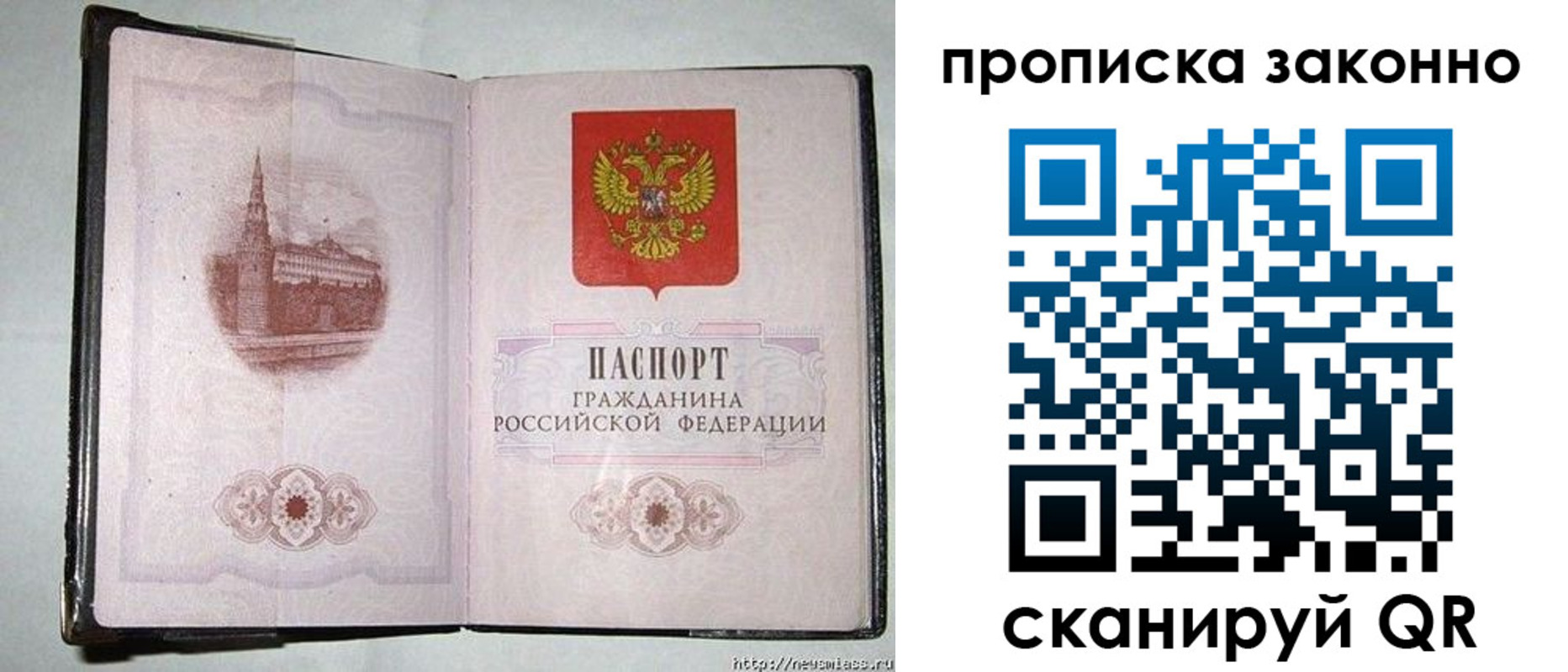 временная регистрация недорого в Красноперекопске