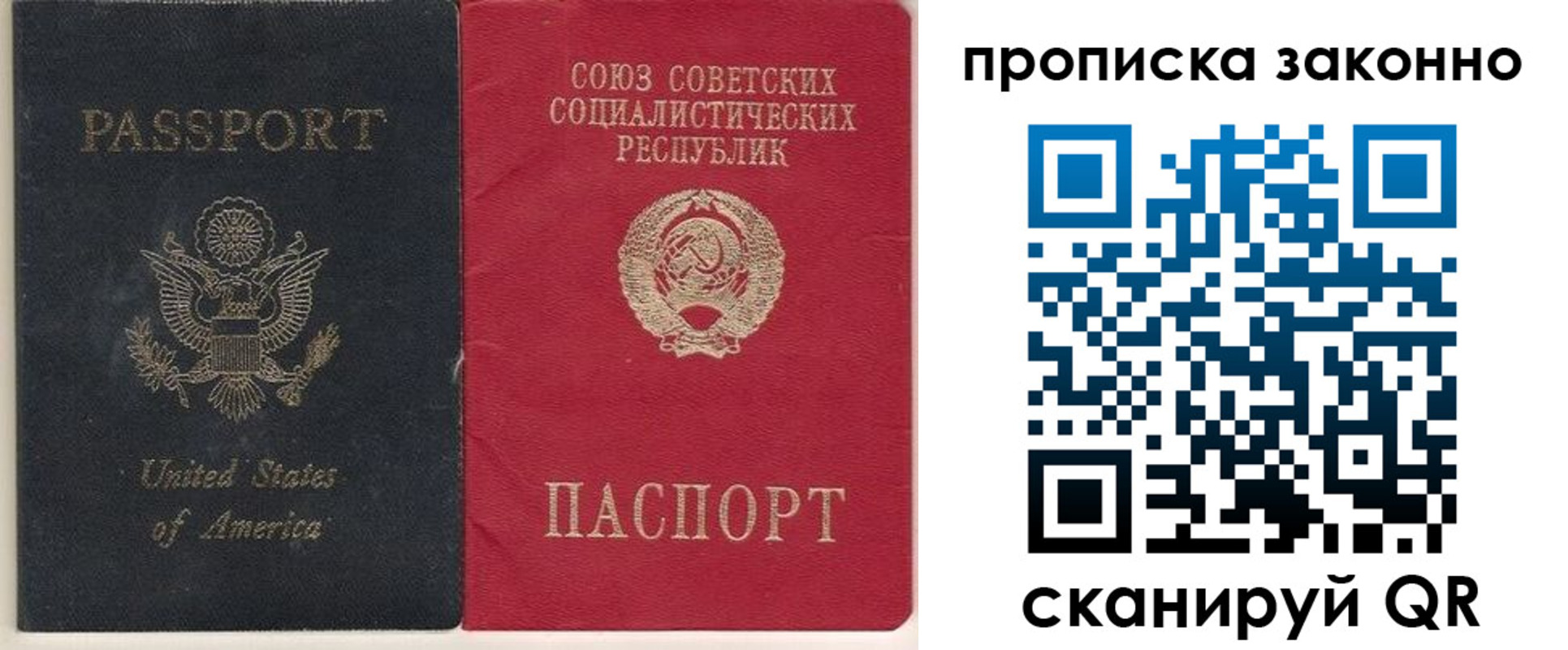 временная регистрация адрес в Красноперекопске