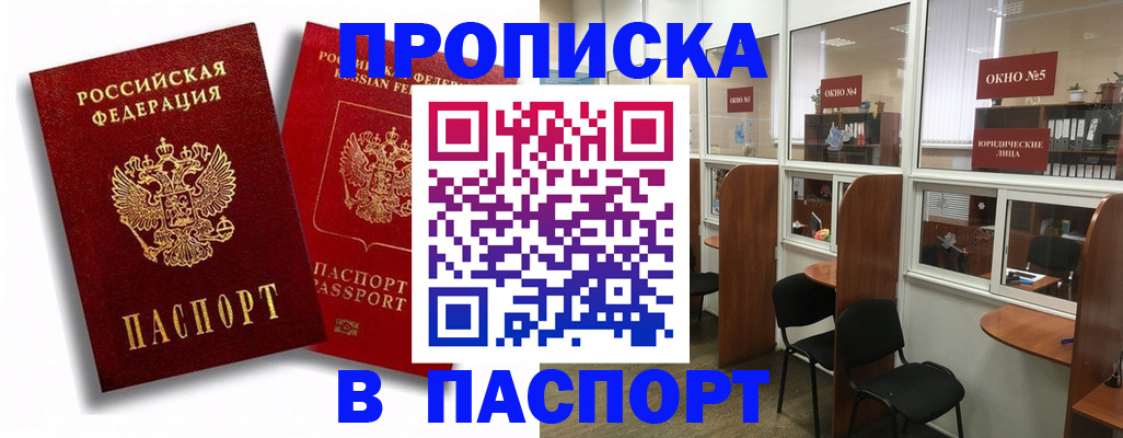 временная регистрация надежно в Красноперекопске