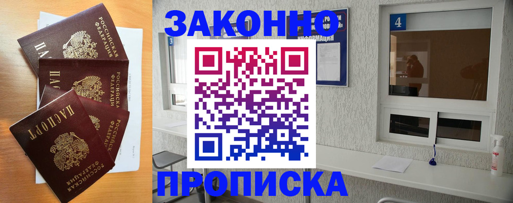 временная регистрация адрес в Красноперекопске