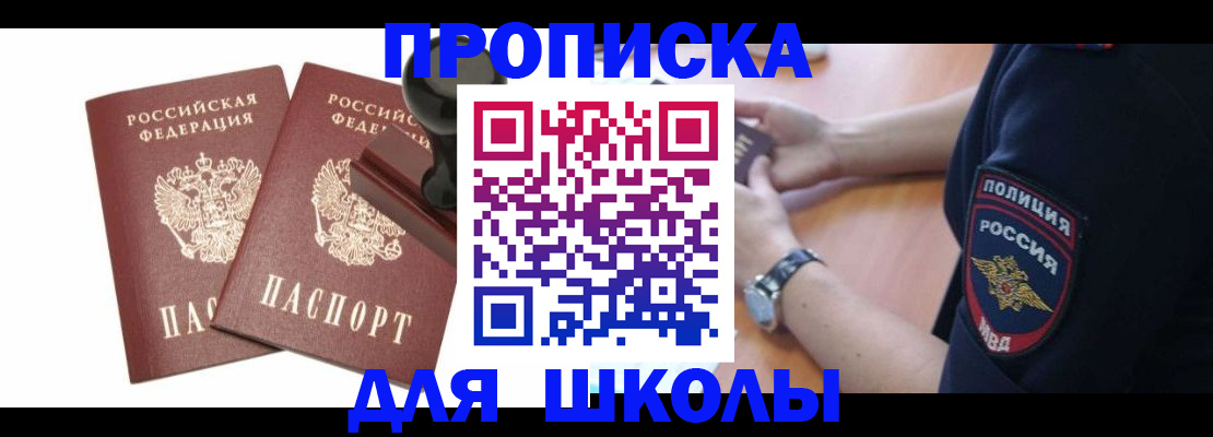 временная регистрация в Красноперекопске