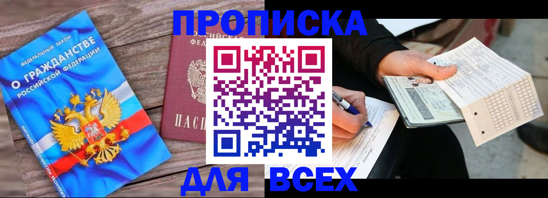 временная регистрация гарантия в Красноперекопске